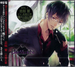 CD BAD MEDICINE(バッドメディスン) BLACK＋WHITE VOL.1 志奴要(CV