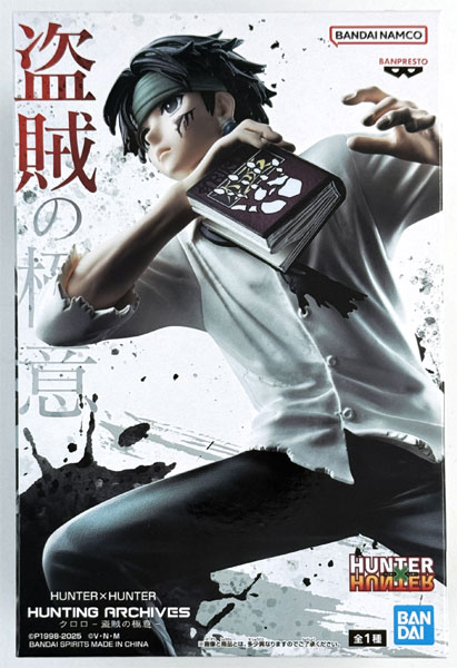 HUNTER×HUNTER HUNTING ARCHIVES クロロ-盗賊の極意- (プライズ)