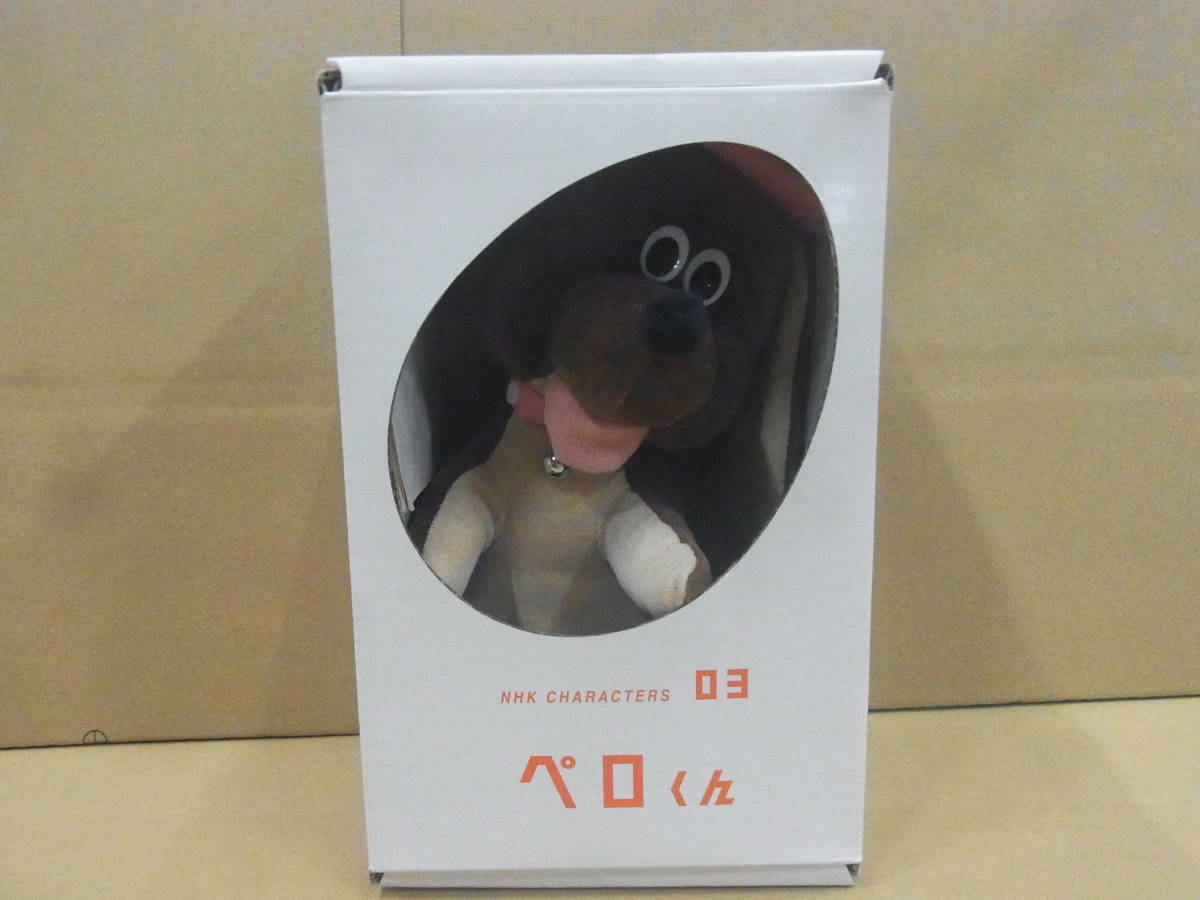 1円～/ペロくん/ぬいぐるみ/NHKメモリアルシリーズ 03/はたらく