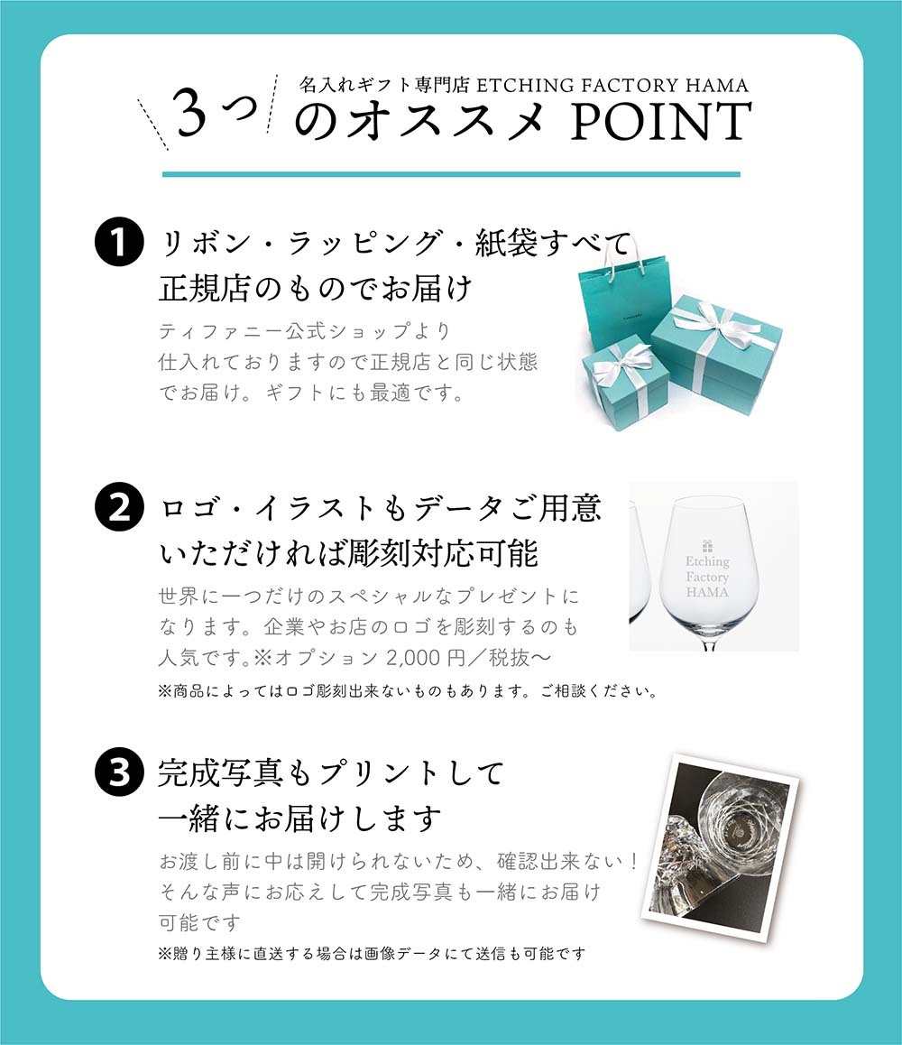 正規店入荷】【名入れ代込】【ロゴ対応】Tiffany ティファニー