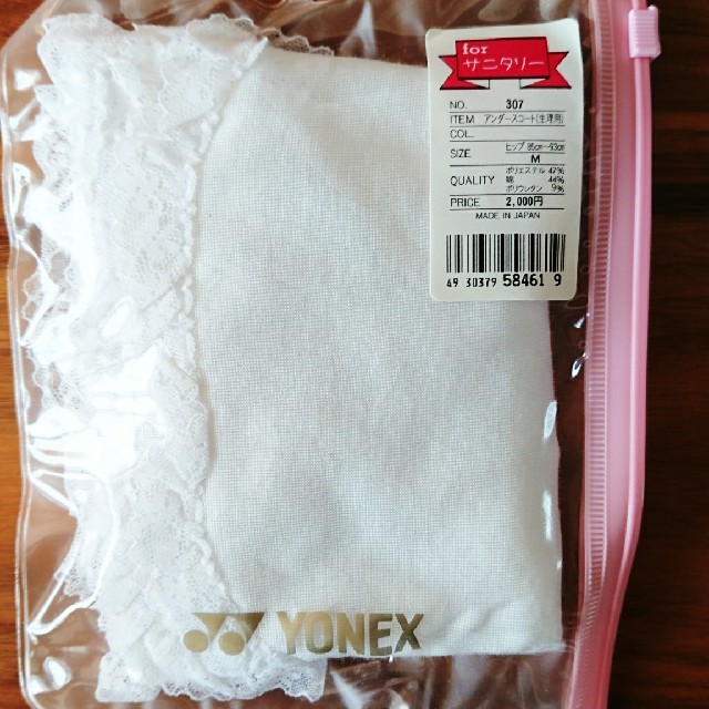 YONEX - YONEX アンダースコート サニタリーの通販 by AG shop