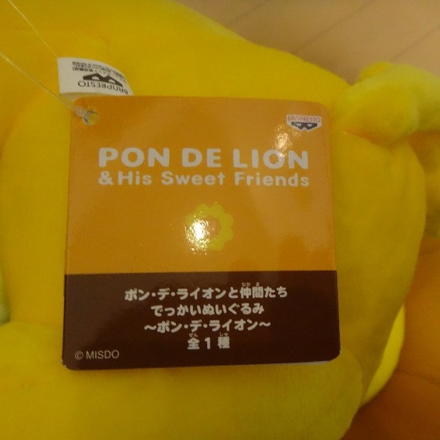 ポン・デ・ライオン でっかいぬいぐるみ ポンデライオン ぬいぐるみの