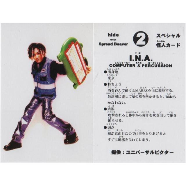 X JAPAN hide 怪人カード No.2 ※I.N.A※の通販 by HIDE110's shop｜ラクマ