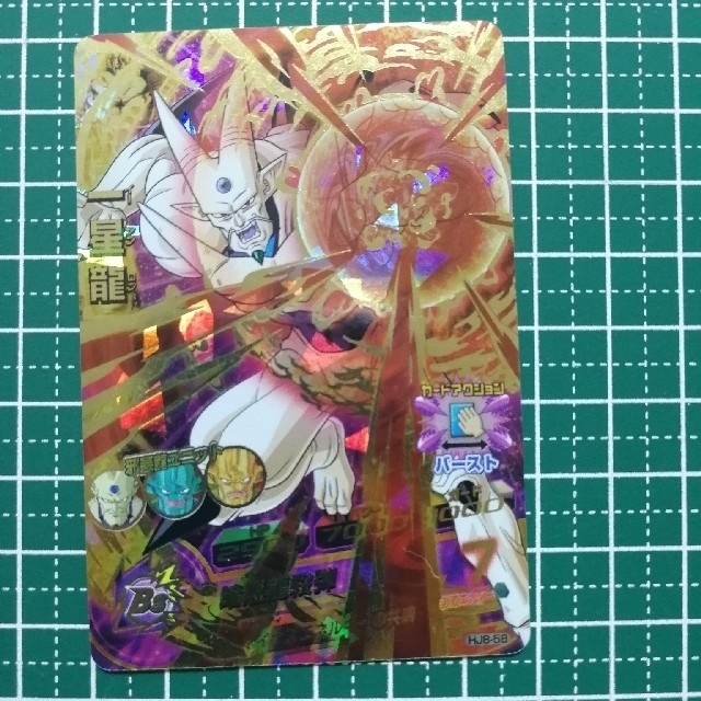 ドラゴンボール - ドラゴンボールヒーローズ 一星龍イーシンロンの通販