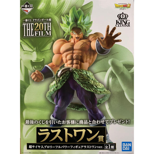 ドラゴンボール 一番くじ ブロリー ラストワンの通販 by get8209's