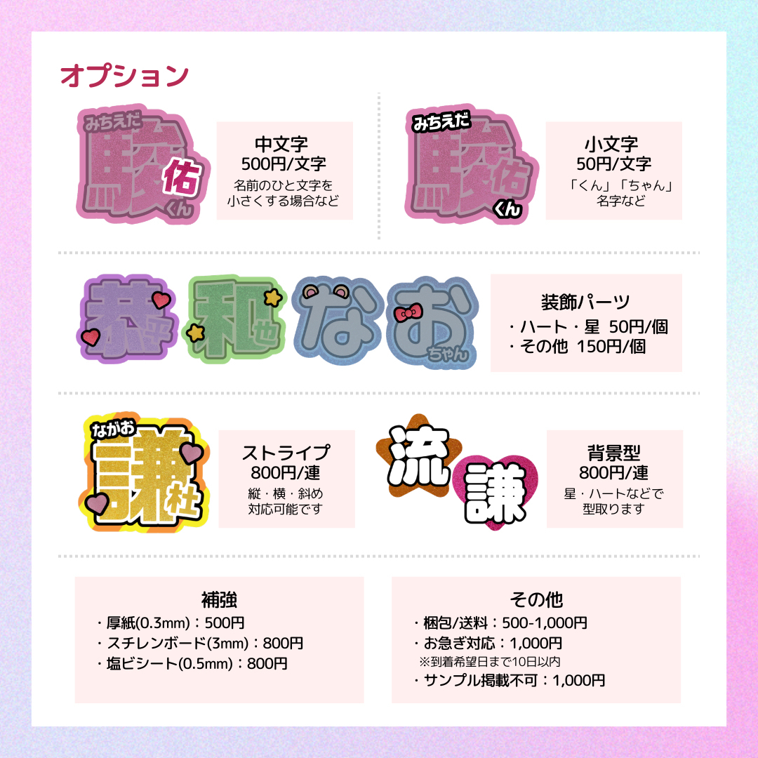 オーダー受付中！】団扇屋さん うちわ文字 連結 文字パネル ハングルの