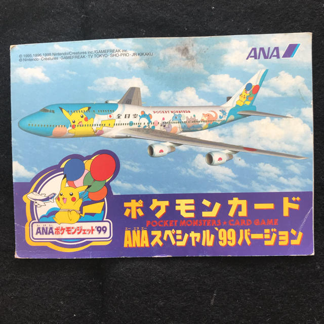 ポケモン - ポケモンカード ANAスペシャル99バージョンの通販 by 8888