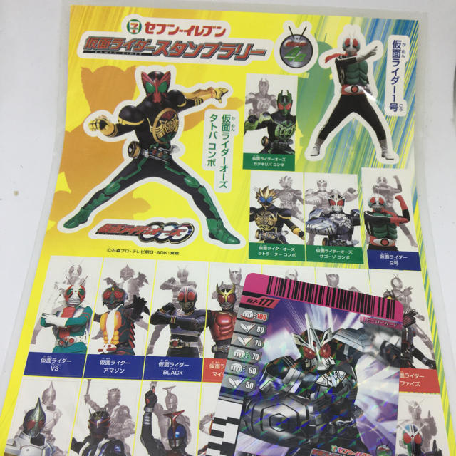 セブンイレブン 仮面ライダー スタンプラリーの通販 by 断捨離中｜ラクマ