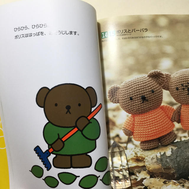 ミッフィ－のあみぐるみ かぎ針1本でできる毛糸小物の通販 by yuri's