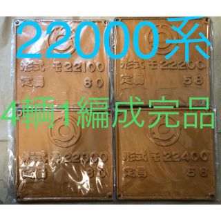 鉄道部品 製造形式板 近鉄特急 4枚組 モ22100-22400 自重板