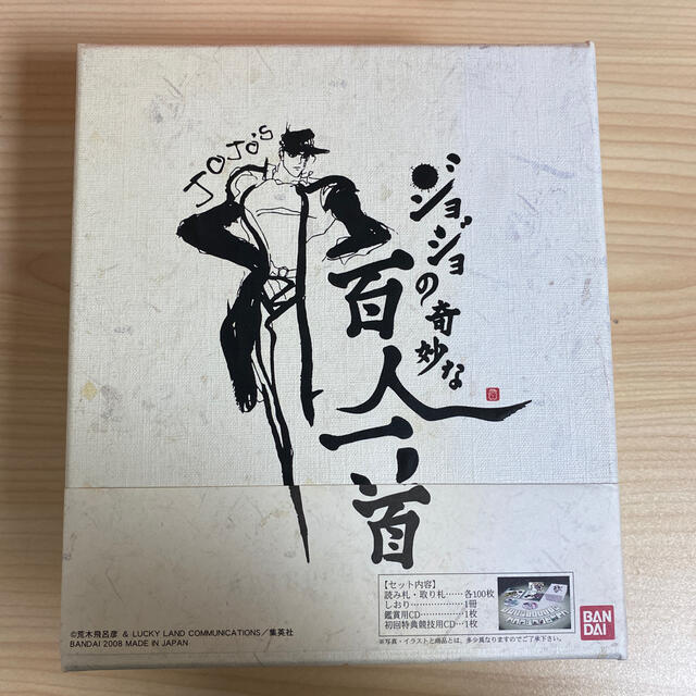 BANDAI - ジョジョの奇妙な百人一首の通販 by くま's shop｜バンダイ