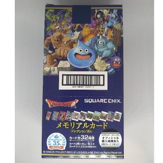 SQUARE ENIX - ○ドラゴンクエスト 生誕35周年記念メモリアルカード