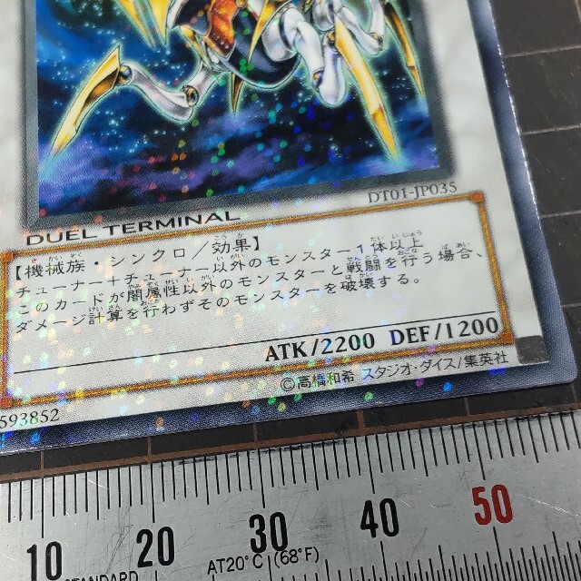 遊戯王 - 遊戯王 A・O・J カタストル デュエルターミナル レア DT01