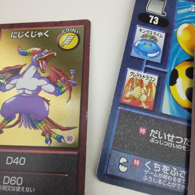 SQUARE ENIX - ドラクエ トレーディングバトルカード テリーの