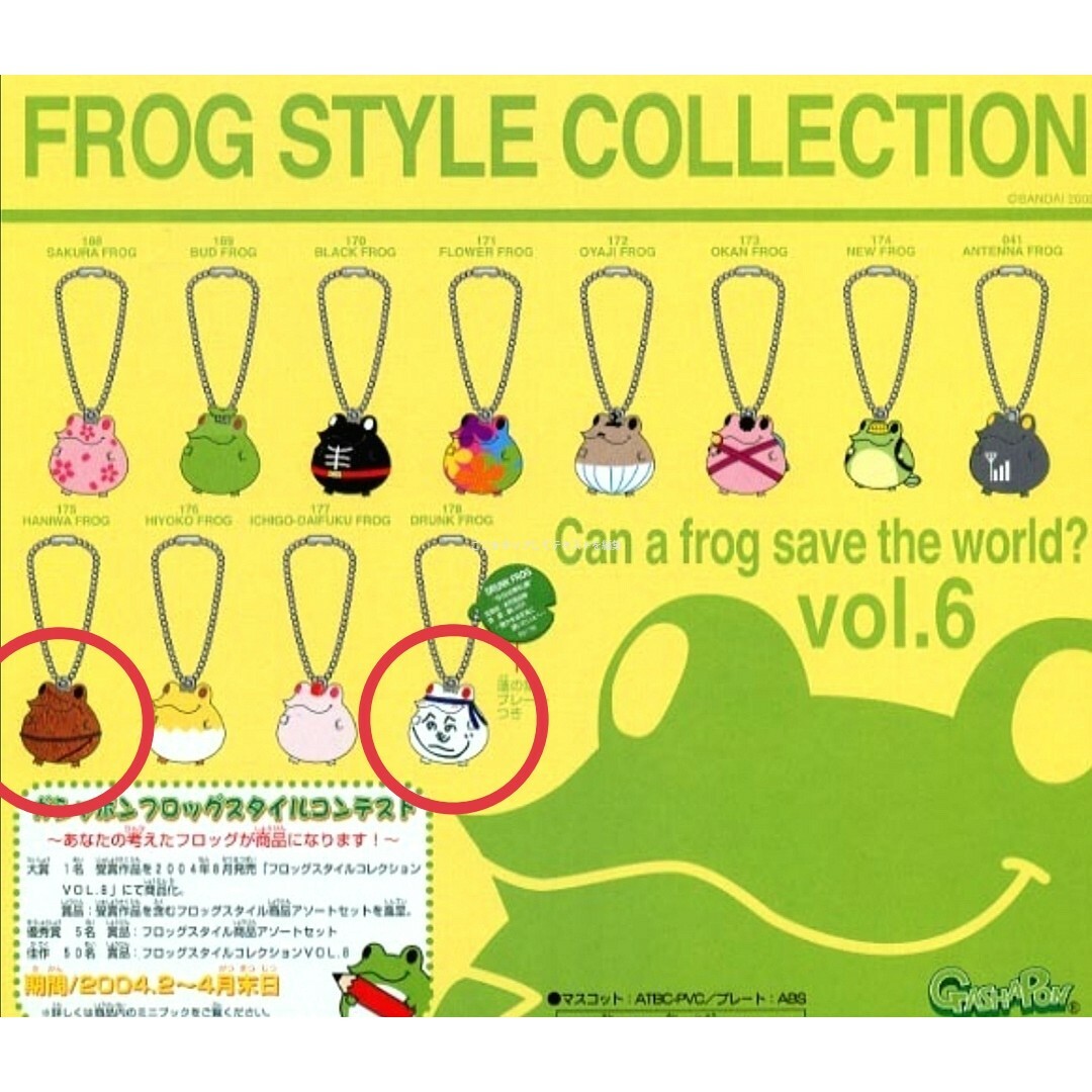 🉐🐸【FROG STYLE 2004】vol.6 FS175 & 178の通販 by MARON703shop｜ラクマ