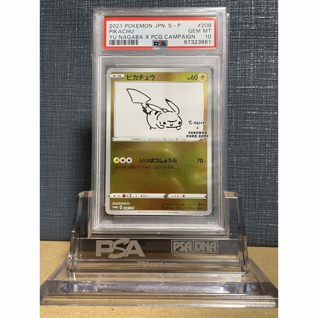 PSA9ピカチュウ YU NAGABA ナガバ PSA9ピカチュウ YU NAGABA