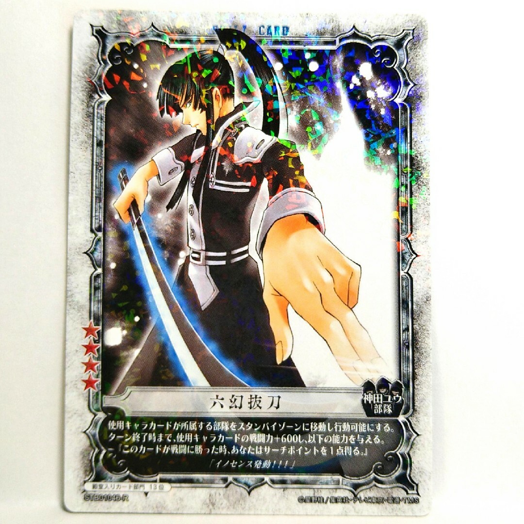KONAMI - D.Gray-man スペシャルサンクスブースター STB01046-Rの通販