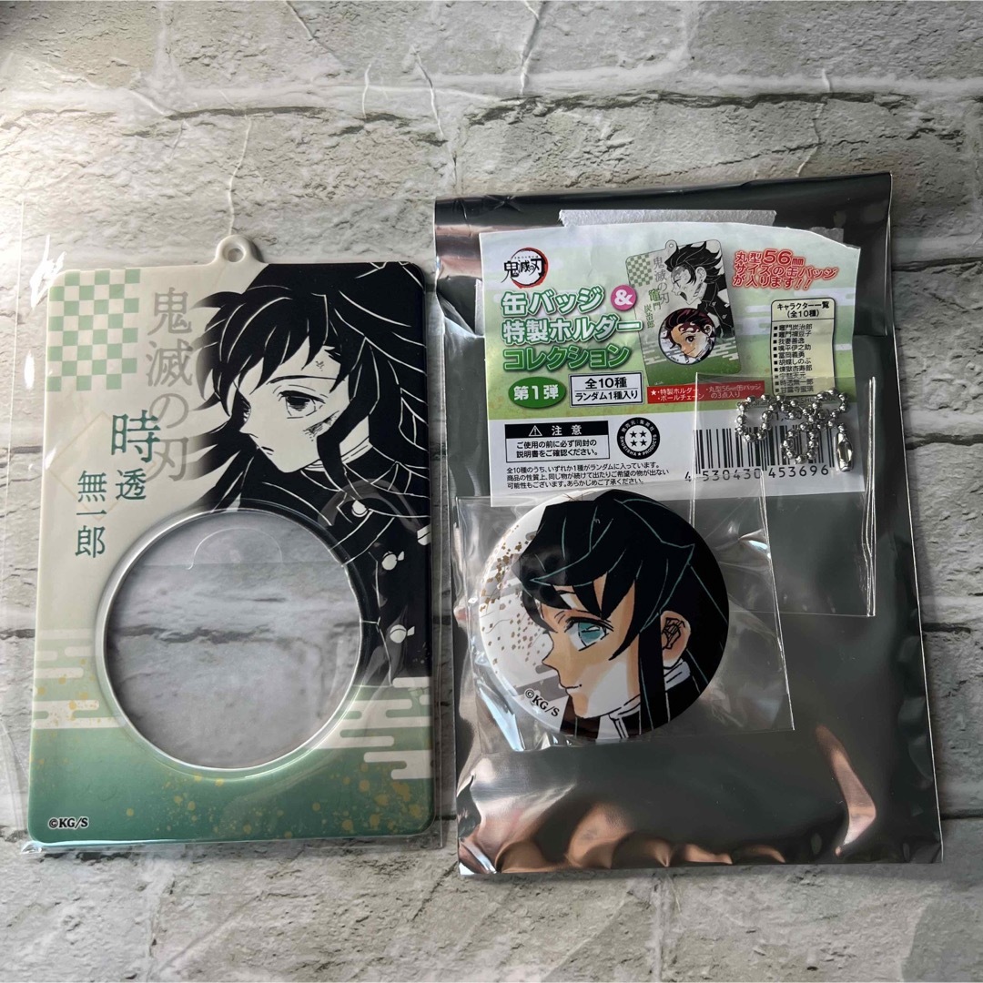 鬼滅の刃 ジャンプショップ 缶バッジ＆特製ホルダーコレクション 時透
