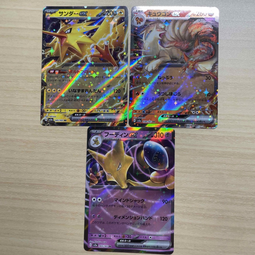 ポケモン - 3枚セット ポケカの通販 by L's shop｜ポケモンならラクマ