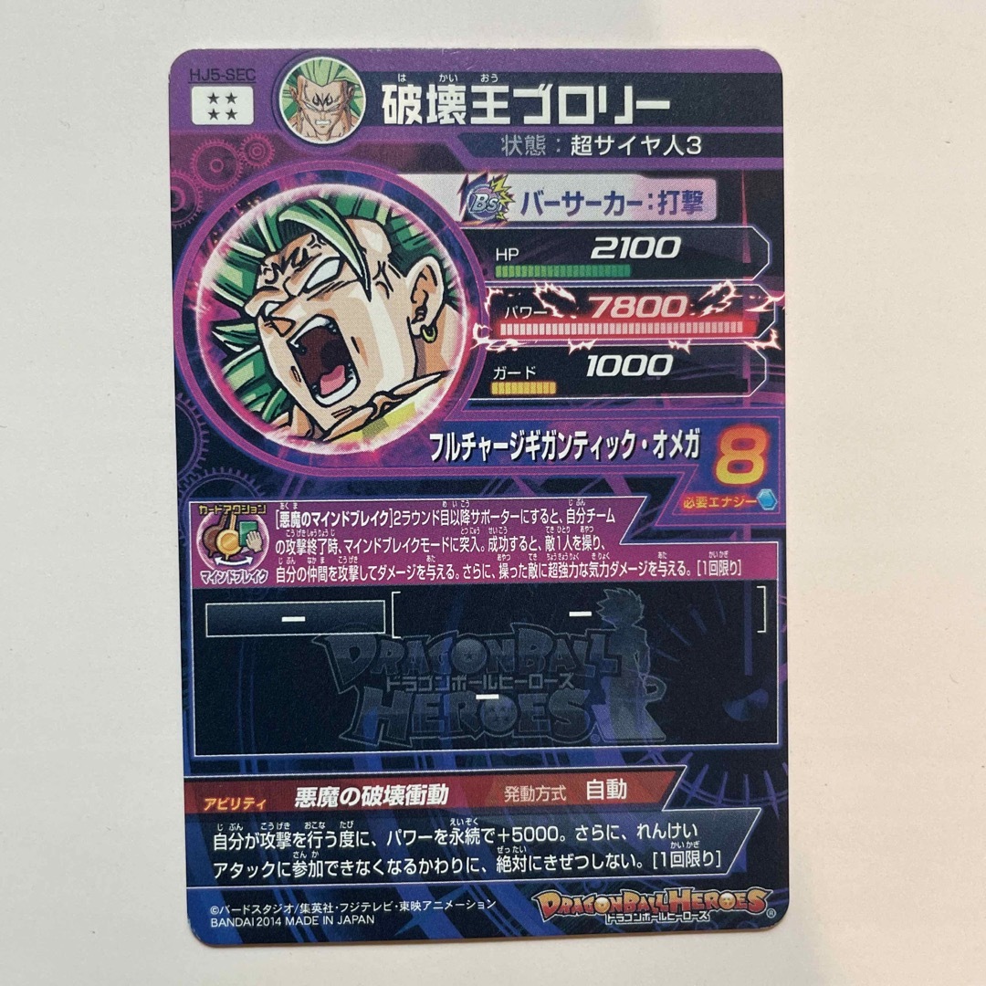 ドラゴンボール - 専用 旧弾シークレットセット スーパー