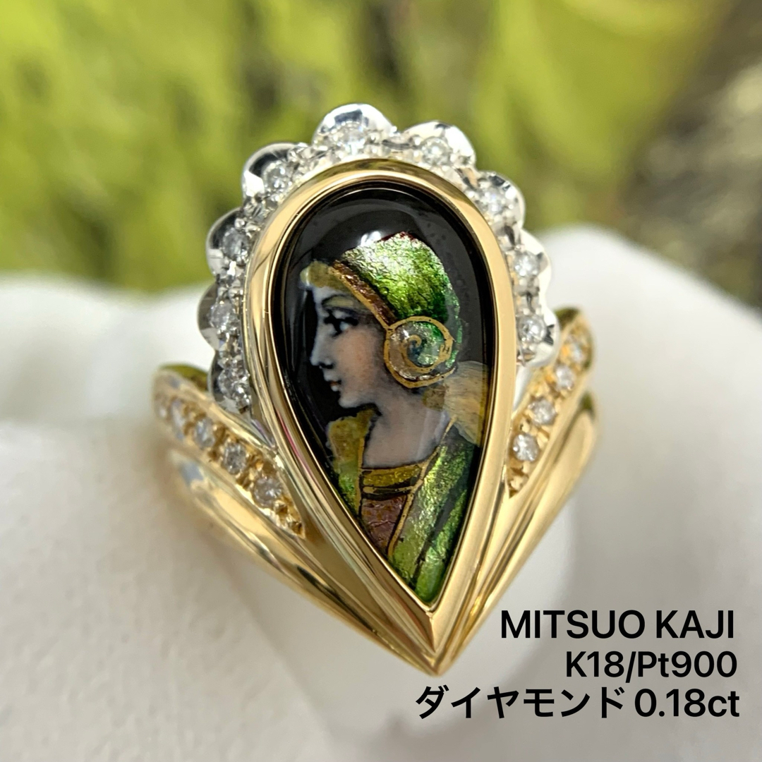 梶光夫 MITSUO KAJI K18YG Pt900 ダイヤ エマーユ リングの通販 by SEA