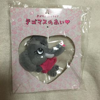 テゴマスのフリマアイテム一覧