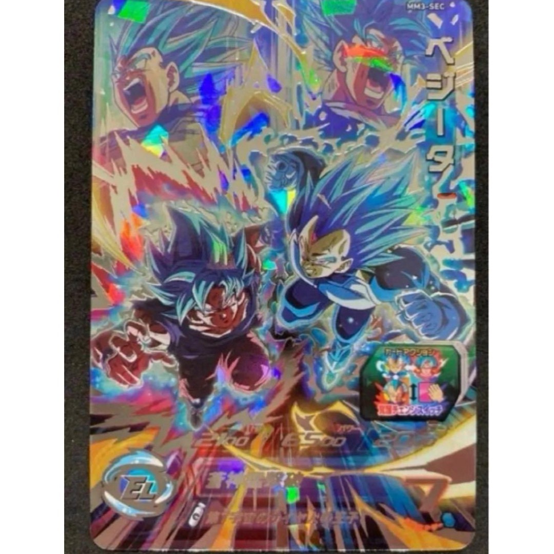スーパードラゴンボールヒーローズ mm3-sec ベジータ ドラゴンボール