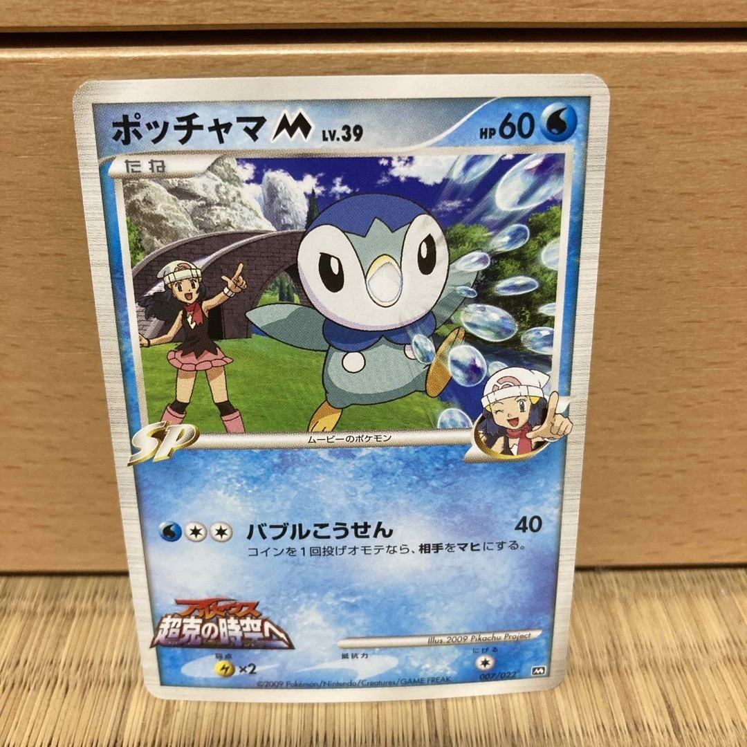 ポケモン - ポケモンカード アルセウス超克の時空へ 映画公開記念 2枚