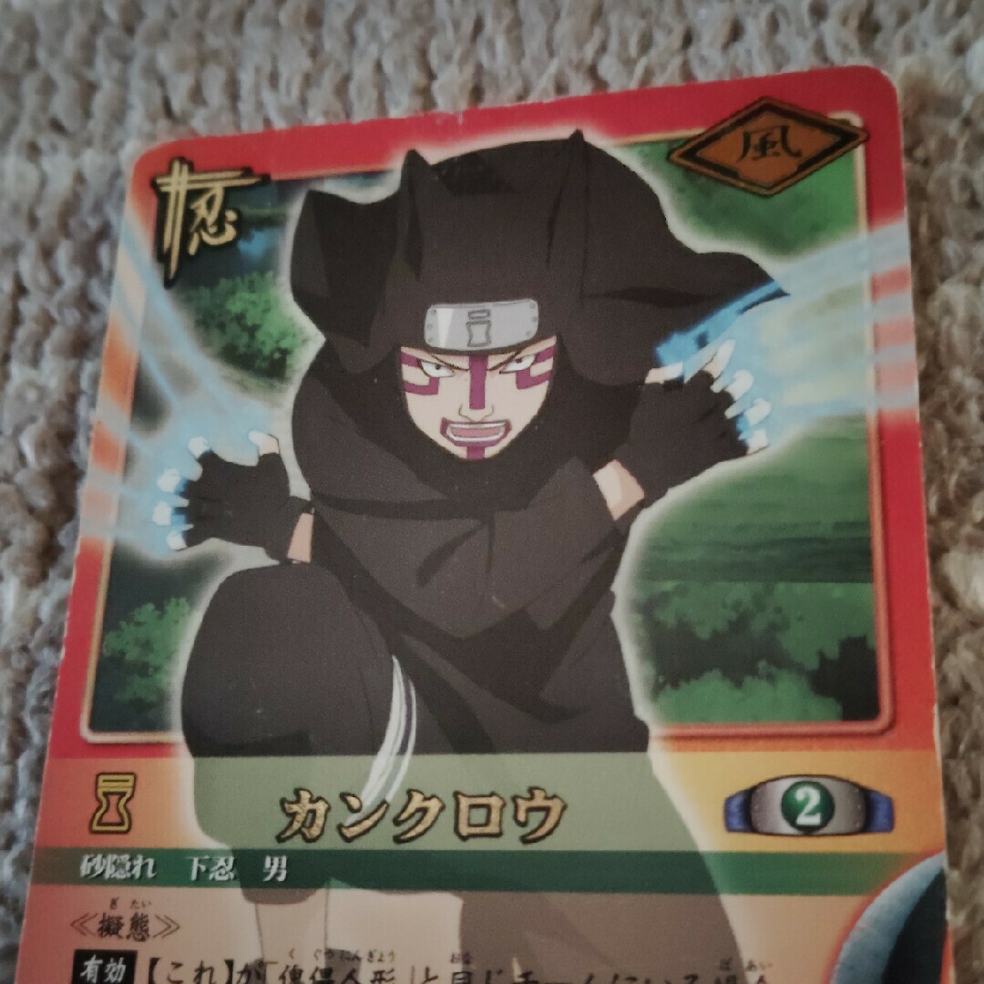 ナルトカードゲーム カンクロウ 文字泊 忍-269の通販 by しんしん's