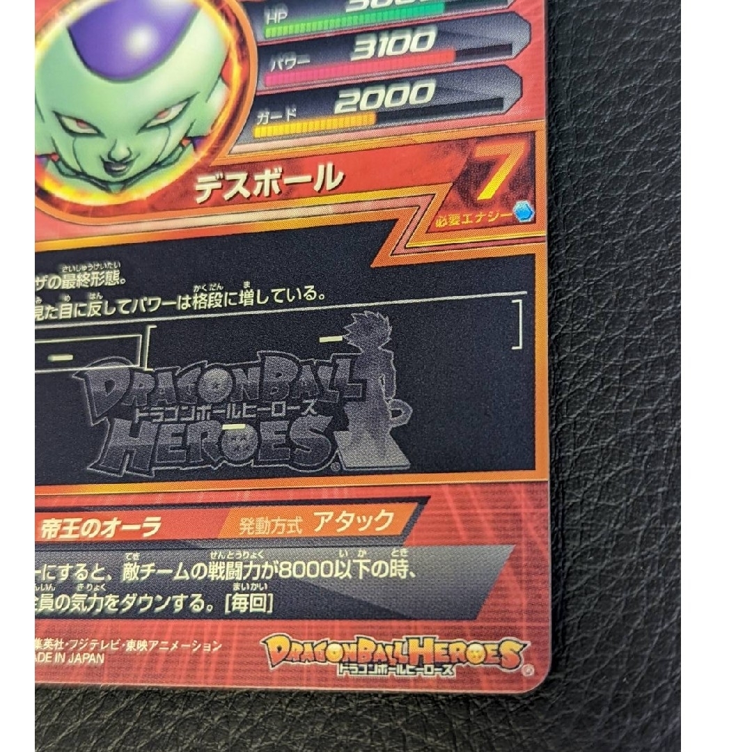 ドラゴンボール - ドラゴンボールヒーローズ GDPB-44 フリーザ 初期の
