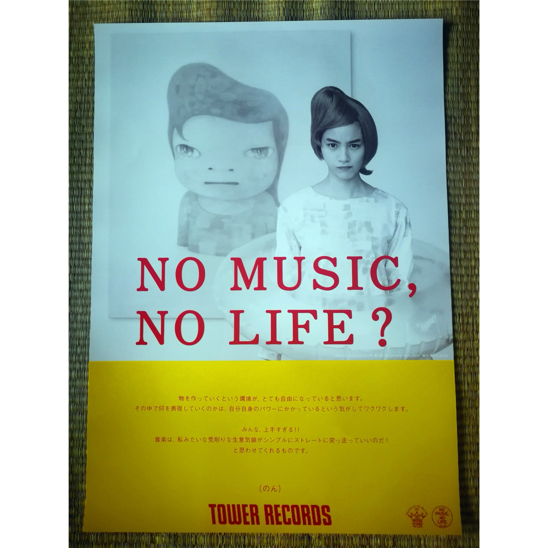 タワーレコードのん（能年玲奈）NO MUSIC, NO LIFE？ポスターの通販 by
