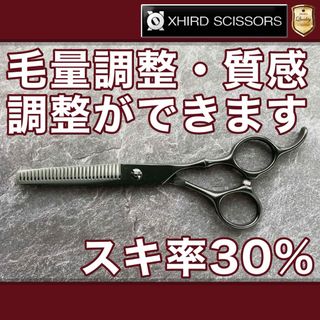 全品セール中!!美容ハサミ専門店｜フリマアプリ ラクマ
