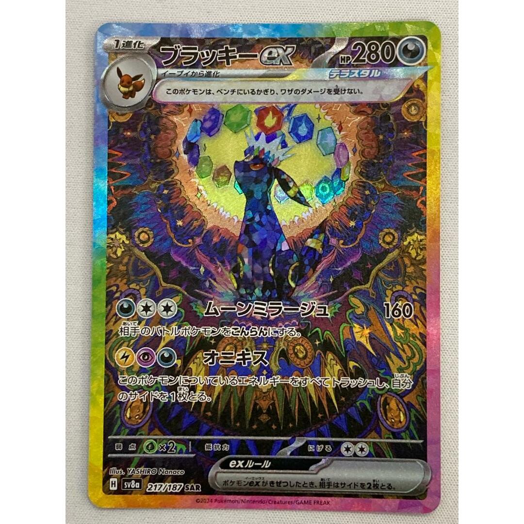 u*d様 D*o様 ポケモンカード ブラッキー UR 280HP テラスタル e D*o様