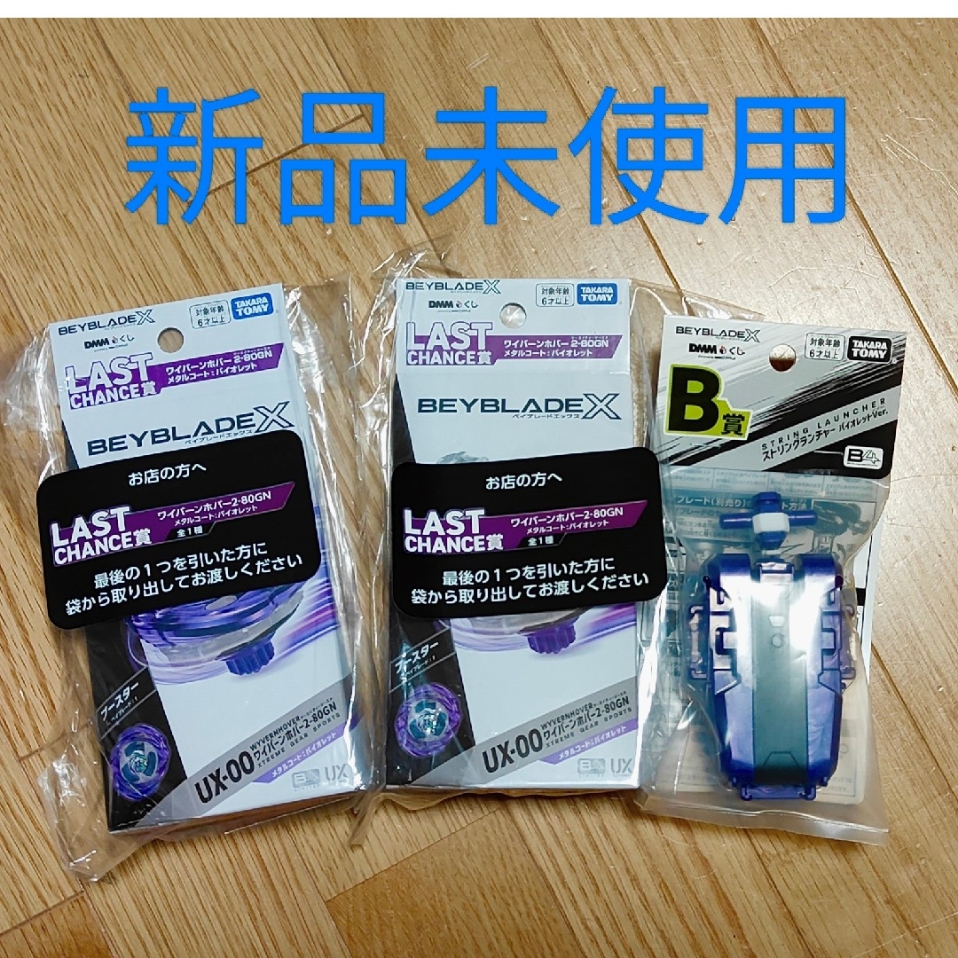 ラストワン賞 ワイバーンホバー2-80GN メタルコート:バイオレット 4個