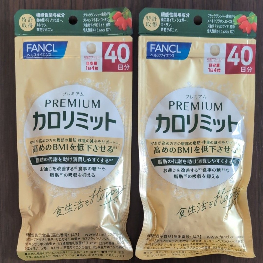 FANCL - 【2袋セット】ファンケル プレミアムカロリミット 40日分の