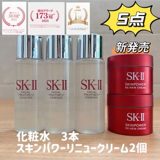 SK-II（サンプル/トライアルキット）のフリマアイテム一覧