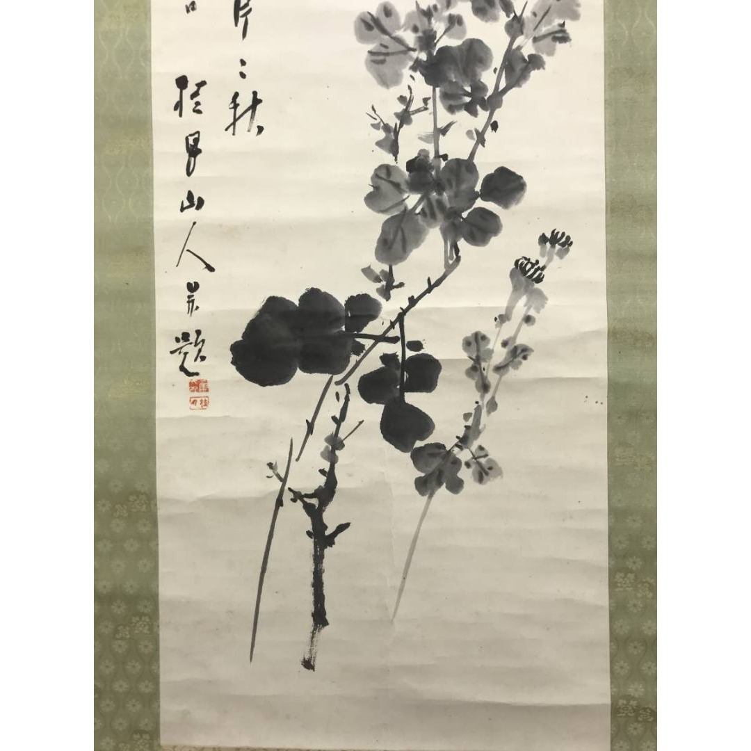 真作/松林桂月/菊画賛/花図/掛軸☆宝船☆AK-875の通販 by 掛軸✩宝船