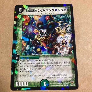 デュエルマスターズ 蒼き団長ドギラゴン剣 銀シク 4枚 デュエル