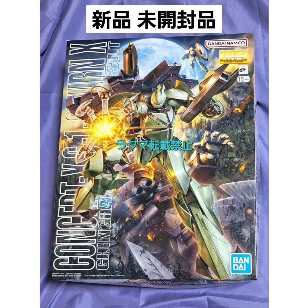 BANDAI - ガンダム ガンプラ MG 1/100 Concept-X 6-1-2 ターンXの通販