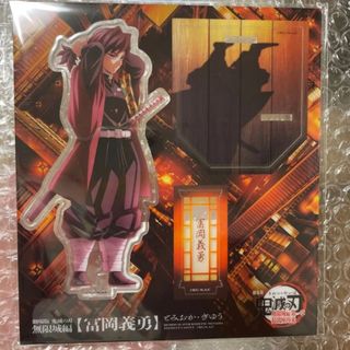 鬼滅の刃 - 【鬼滅の刃】冨岡義勇 無限城編 ティーザービジュアル