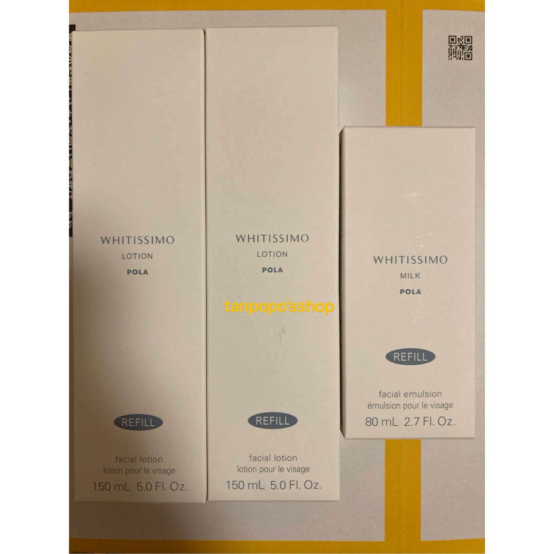 POLA - POLA ホワイティシモ ローションリフィル2本、ミルクリフィル1