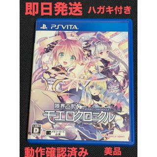 PlayStation Vita - to loveる ダークネス トゥループリンセス 限定版
