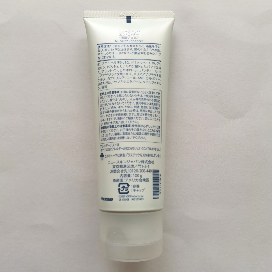 新品】ニュースキン エンハンサー 100g×6個の通販 by Voce Beauty's