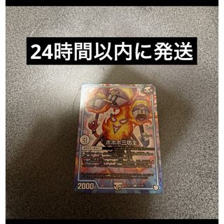 デュエルマスターズ - デュエル・マスターズ デュエマ カード プロモ