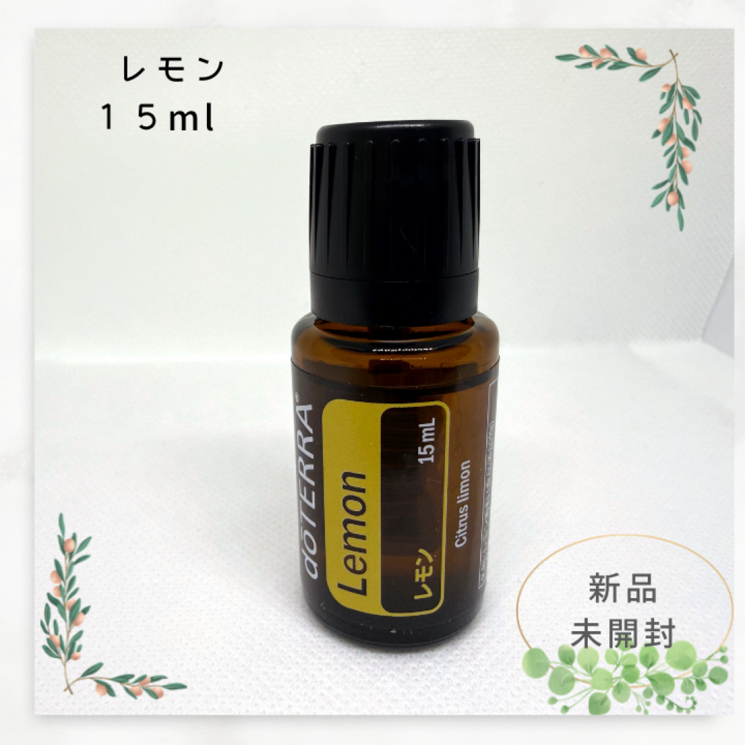 doTERRA - doTERRA レモン15mlの通販 by Arc-en-ciel｜ドテラならラクマ