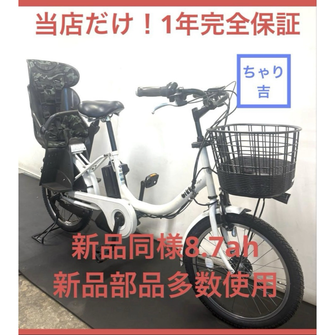 BRIDGESTONE - 1年保証 ブリヂストン ビッケ 20インチ 子供乗せ 白