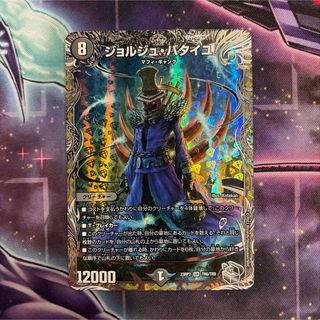 デュエルマスターズ - 烈火大聖 ソンクン(金トレジャー) VR SP4/SP5の