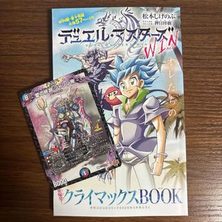 デュエルマスターズ - 烈火大聖 ソンクン(金トレジャー) VR SP4/SP5の