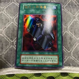 遊戯王 - 【最安値】 遊戯王 幻魔の扉 プリシク 2枚の通販 by card's