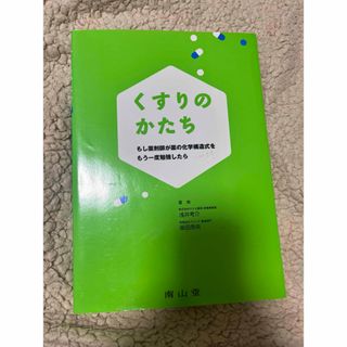 NU SKIN - ニュースキン 本の通販 by Kay｜ニュースキンならラクマ
